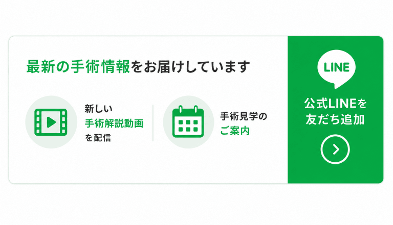 公式LINE